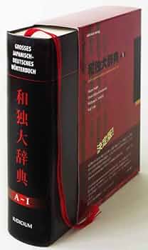 Deutsch-Japanisches Rechtswörterbuch 第2版 Level 2 Readers - Japanese - Graded Readers - LibGuides at